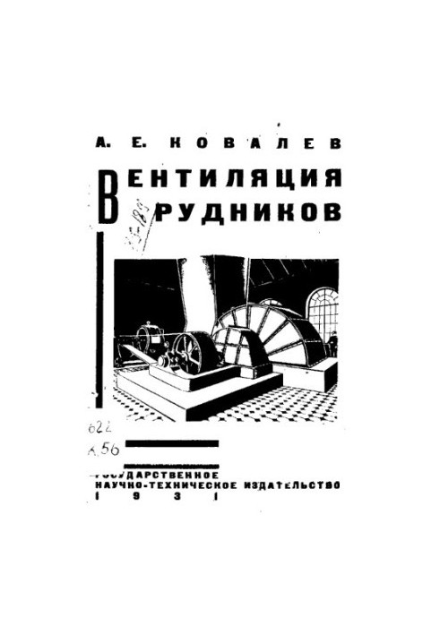 Ventilation of mines