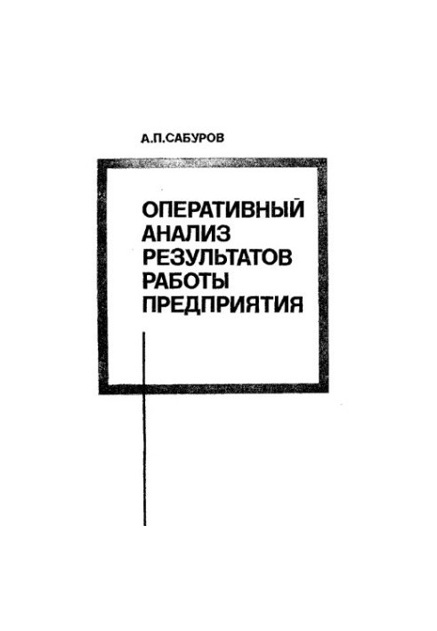 Operational analysis of the company's performance