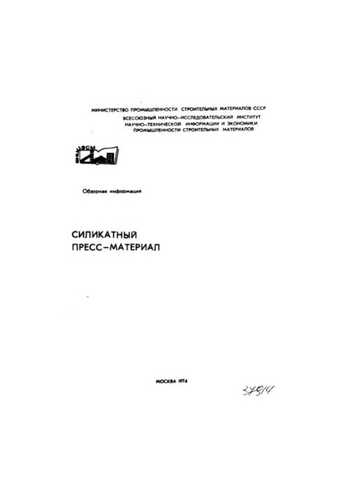 Silicate Press Material