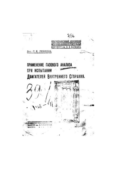 Application of gas analysis for internal combustion engine testing