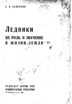 Их роль и значение в жизни Земли