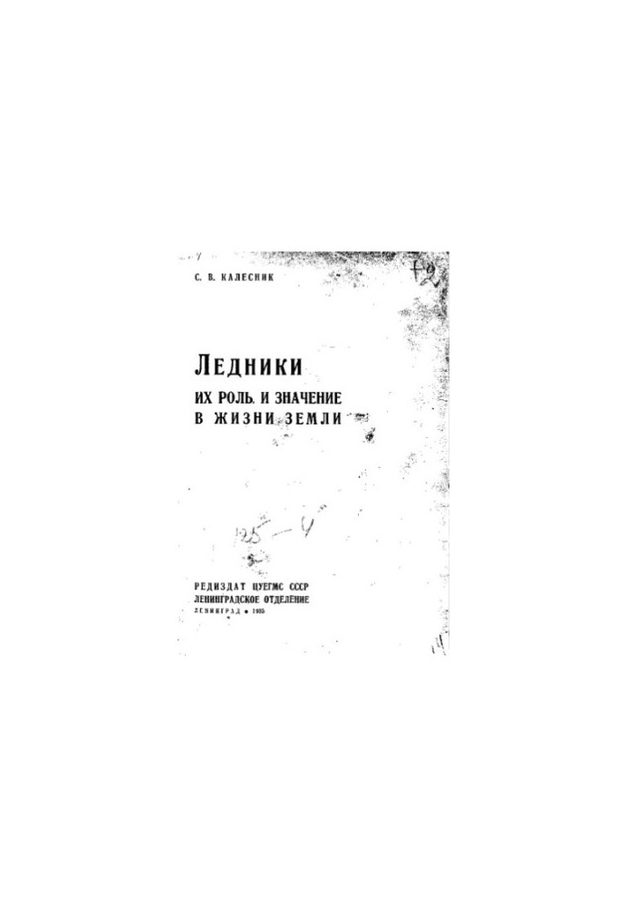 Их роль и значение в жизни Земли