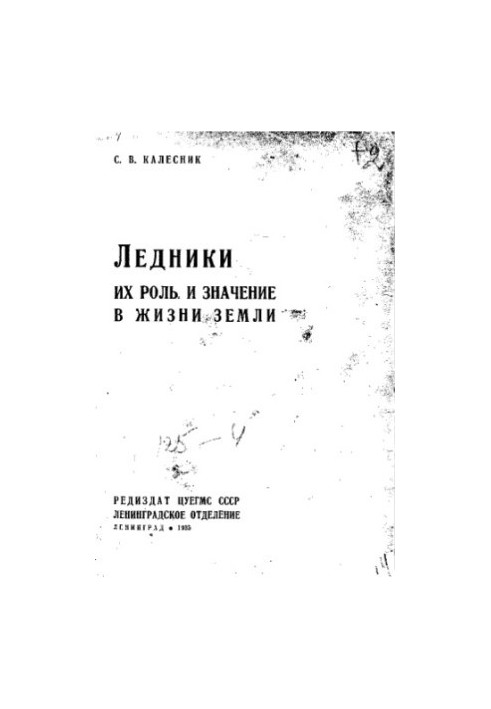 Их роль и значение в жизни Земли