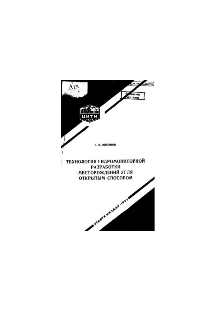 Technology of hydro-monitoring development of coal deposits in an open way