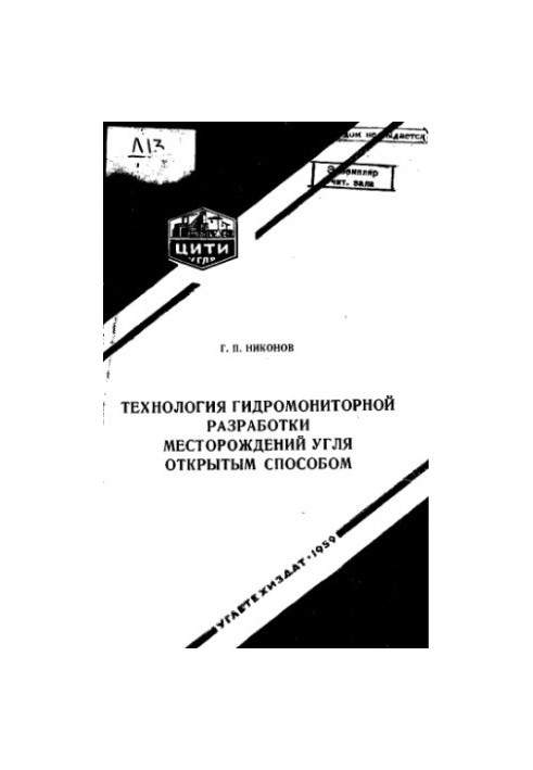 Technology of hydro-monitoring development of coal deposits in an open way