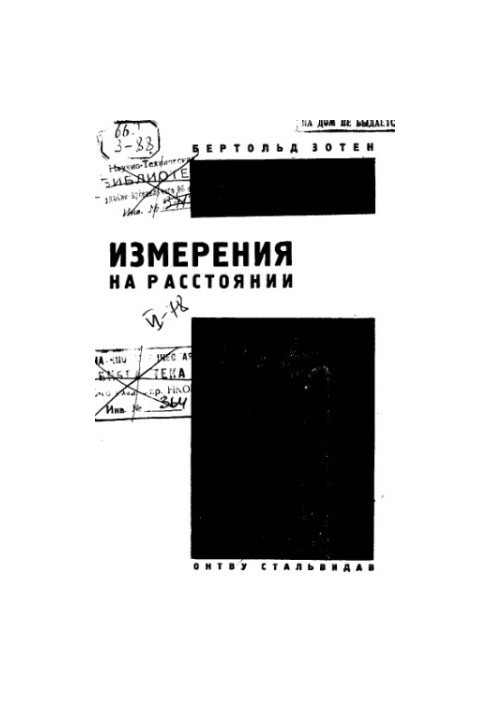 Вимірювання на відстані в металургійному виробництві