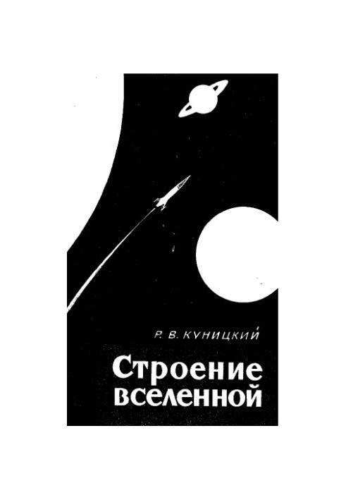 Structure of the Universe