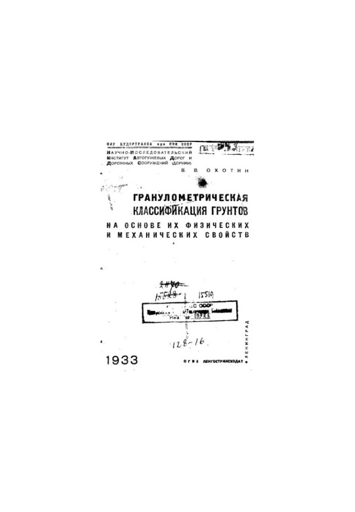 Granulometric classification of soils on the basis of their physical and mechanical properties