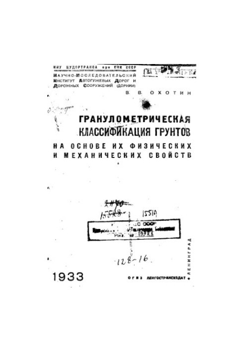 Granulometric classification of soils on the basis of their physical and mechanical properties