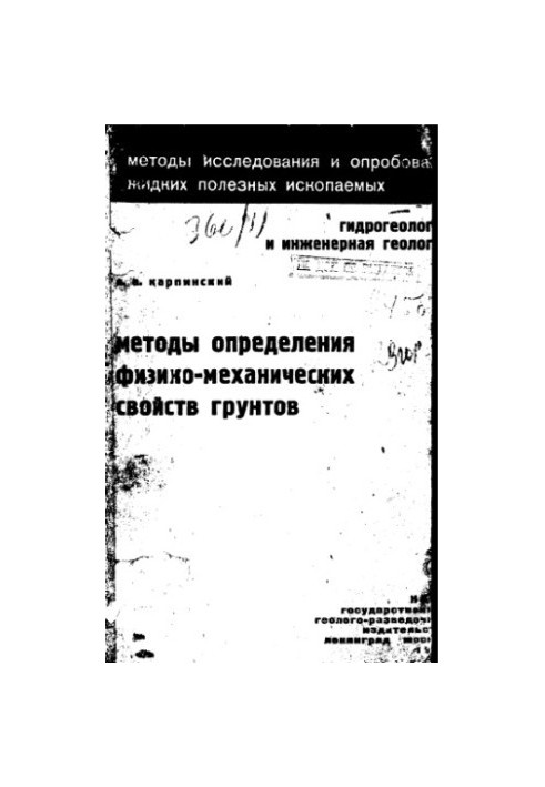 Methods for determining the physical and mechanical properties of soils