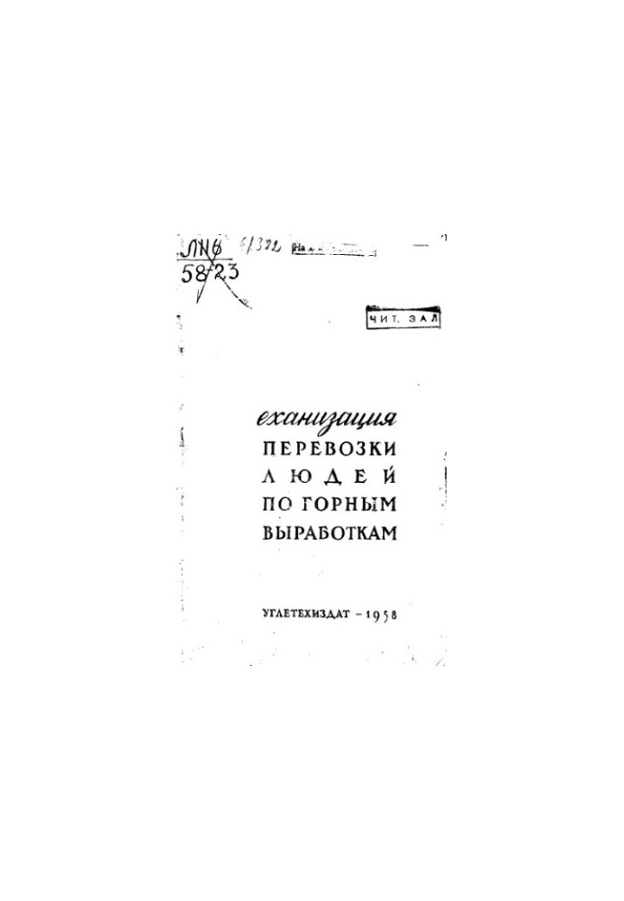 Mechanization of transportation of people by mining