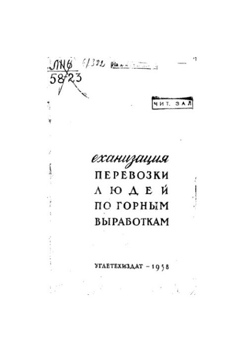 Mechanization of transportation of people by mining