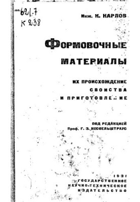 Their origin, properties and preparation