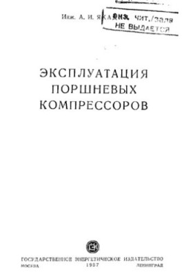 Operation of reciprocating compressors