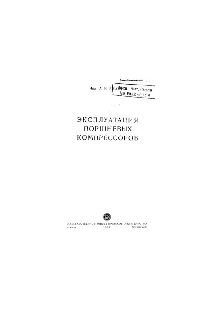 Operation of reciprocating compressors