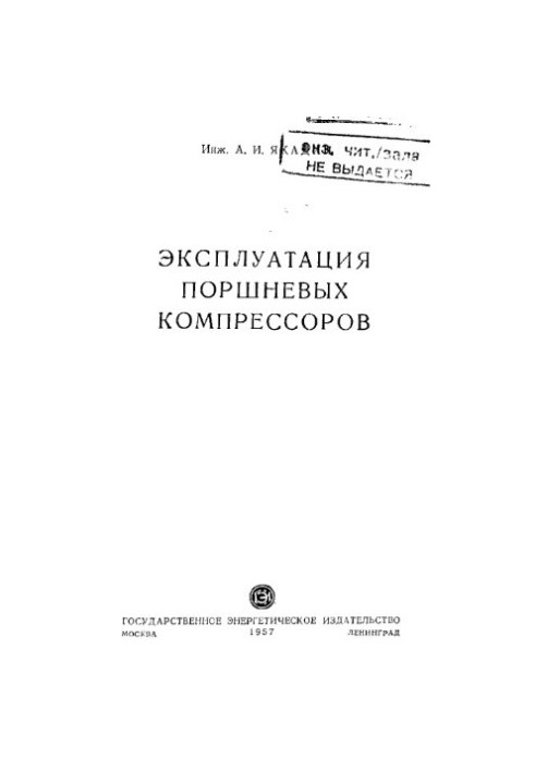 Operation of reciprocating compressors