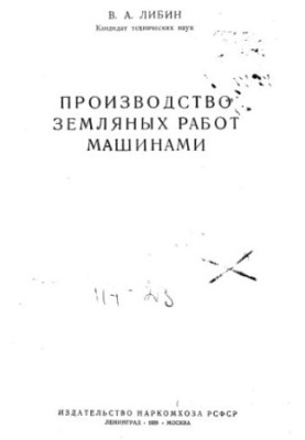 Production of earthworks by machines