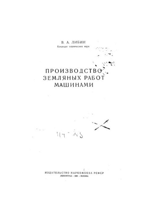 Production of earthworks by machines