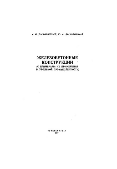 Reinforced concrete structures
