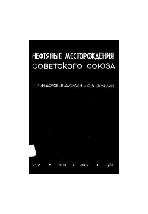Oil fields of the Soviet Union