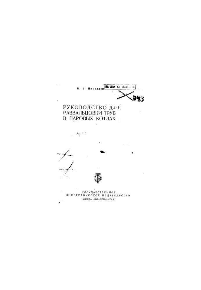 Manual for pipe rolling in steam boilers