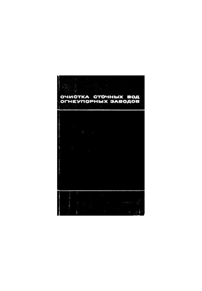 Waste water treatment of fire-retardant plants