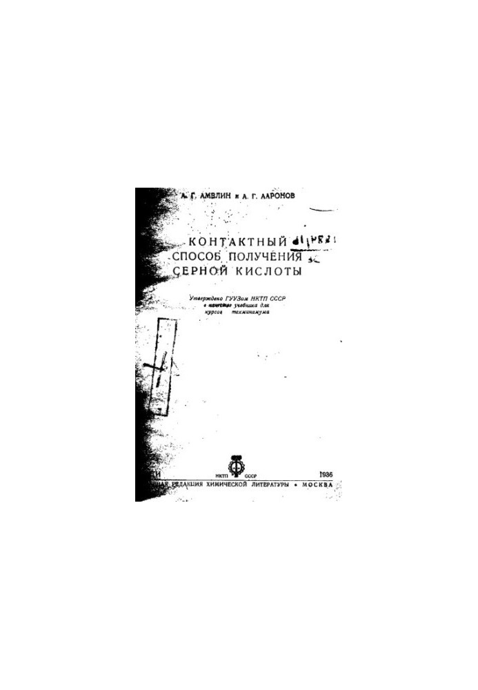 Contact method for obtaining sulfuric acid