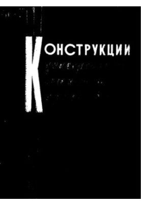 Конструкції універсальних пневматичних пристроїв