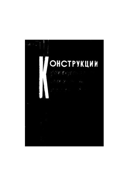 Конструкції універсальних пневматичних пристроїв