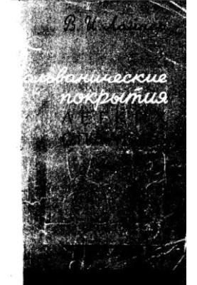 Galvanic coatings of light alloys