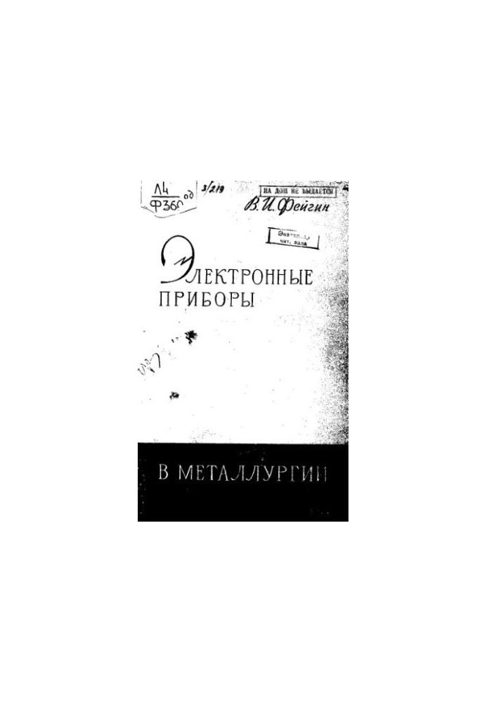 Electronic devices in metallurgy