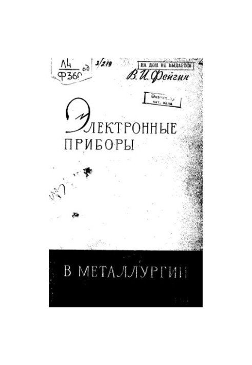 Electronic devices in metallurgy