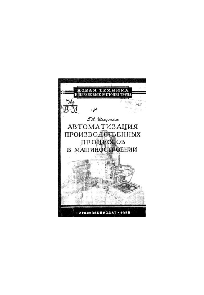 Automation of production processes in mechanical engineering