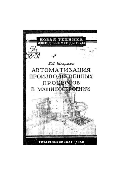 Automation of production processes in mechanical engineering