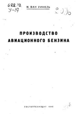 Production of aviation gasoline