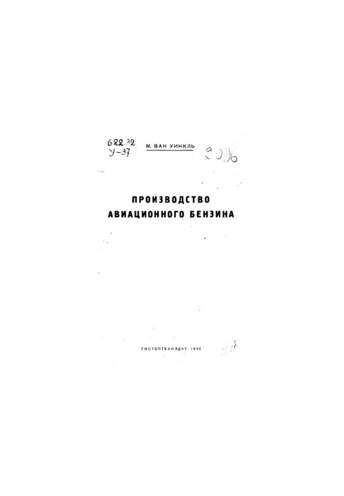 Production of aviation gasoline