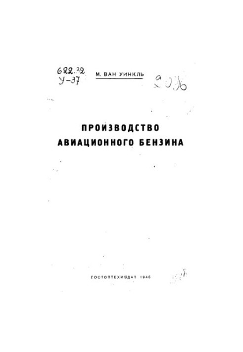 Production of aviation gasoline