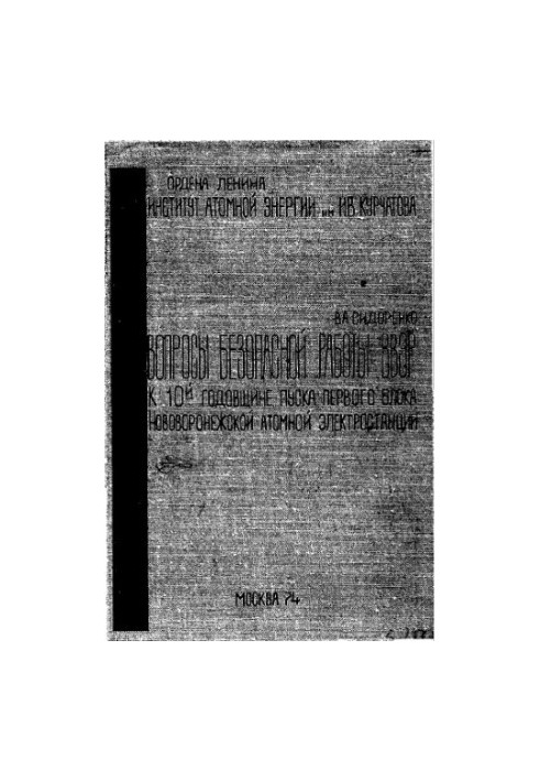 Issues of safe operation of VVER