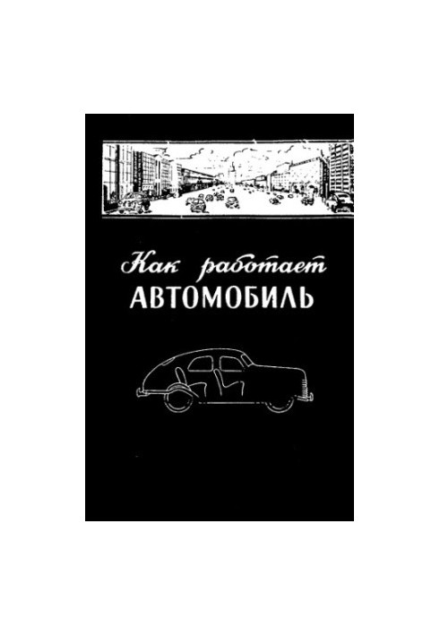 How the car works