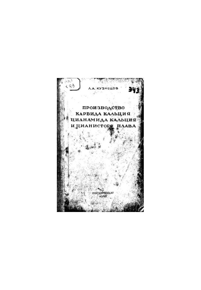 Production of calcium carbide, calcium cyanide and cyanide