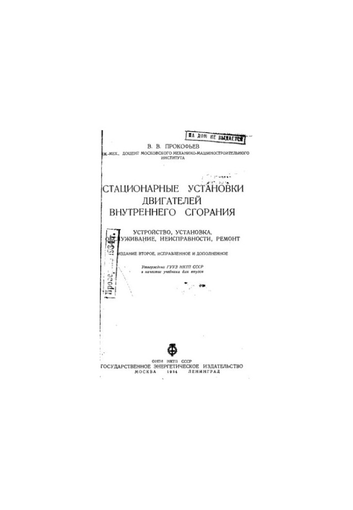 Stationary installations of internal combustion engines