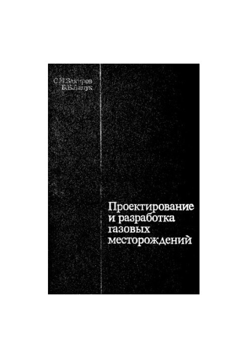 Design and development of gas fields