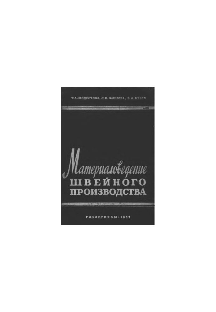 Material science of sewing production