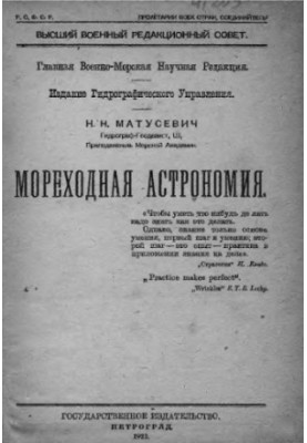 Nautical Astronomy