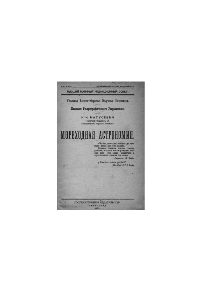 Nautical Astronomy