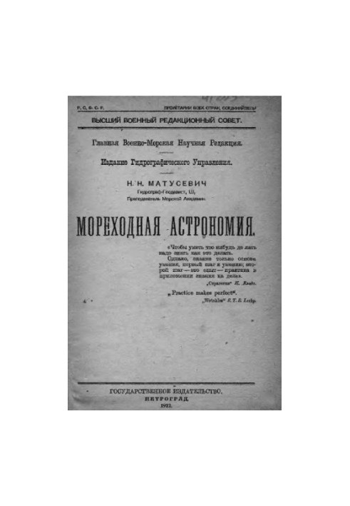 Nautical Astronomy