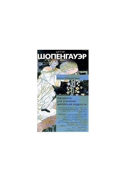 Aphorisms of everyday wisdom