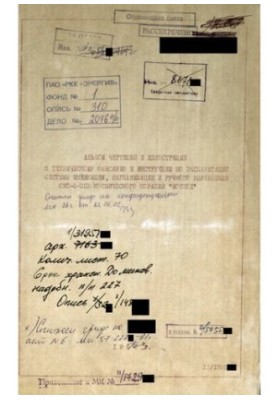 Album of drawings and illustrations to the technical description and instructions for operation of the system of indication, alarm and manual