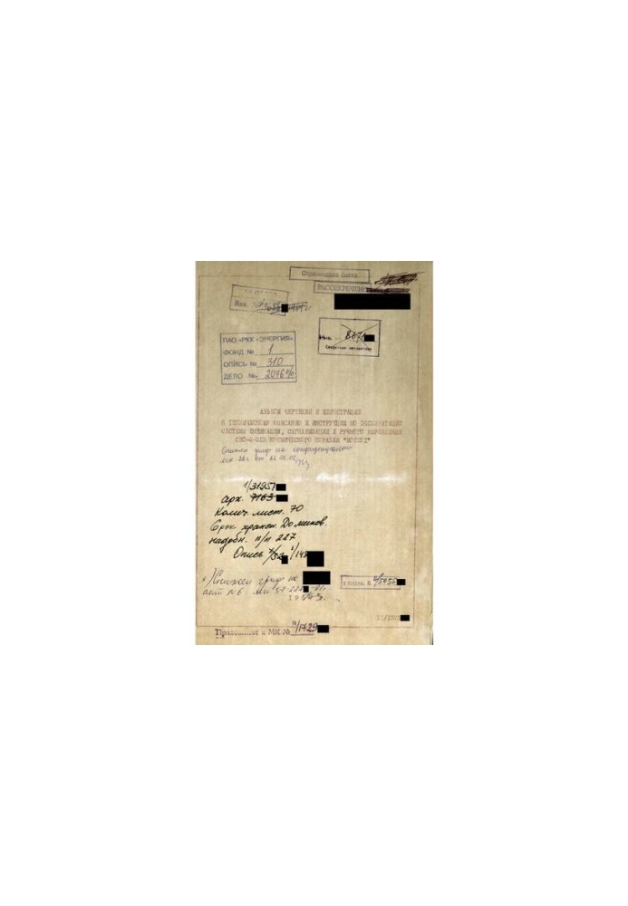 Album of drawings and illustrations to the technical description and instructions for operation of the system of indication, alarm and manual