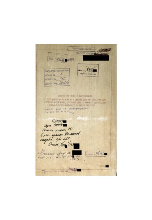 Album of drawings and illustrations to the technical description and instructions for operation of the system of indication, alarm and manual